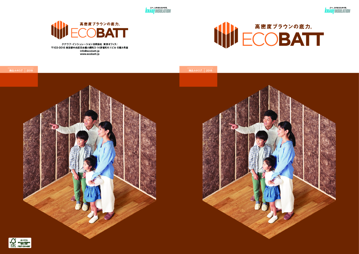 【EcoBatt】製品カタログ