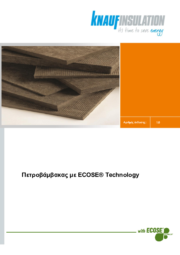 Δελτίο δεδομένων ασφαλείας πετροβάμβακα με ECOSE Technology Knauf Insulation