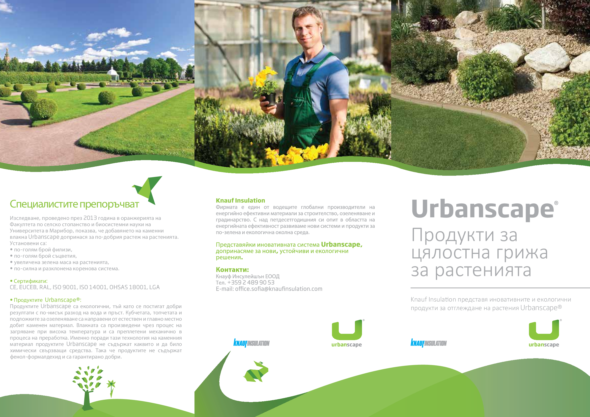 Urbanscape leaflet